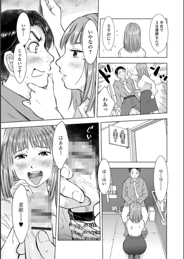 だけど、何かが出ちゃう 人妻だモン_13枚目の画像